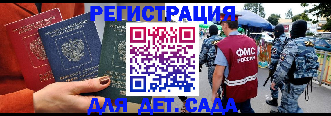 временная регистрация гарантия в Приозерске