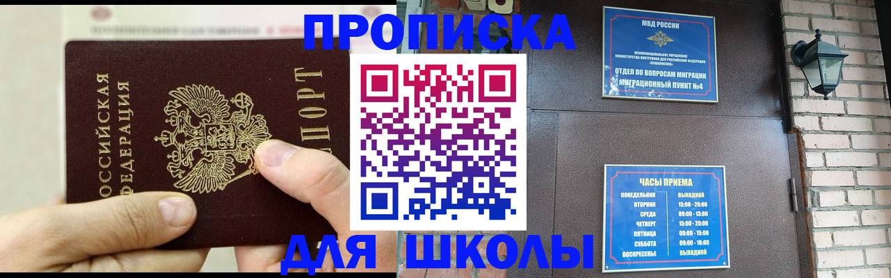 прописка в квартире в Приозерске